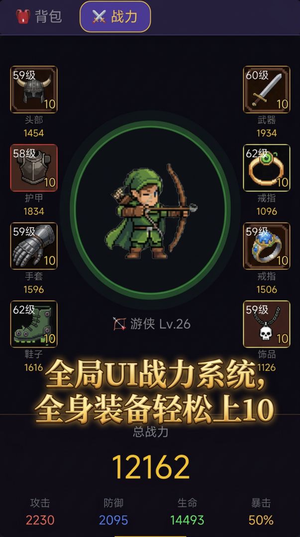 勇者2027游戏截图