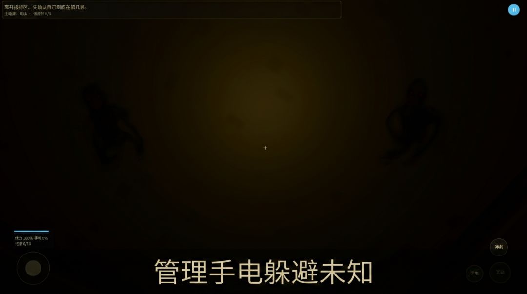 迷失层级游戏截图
