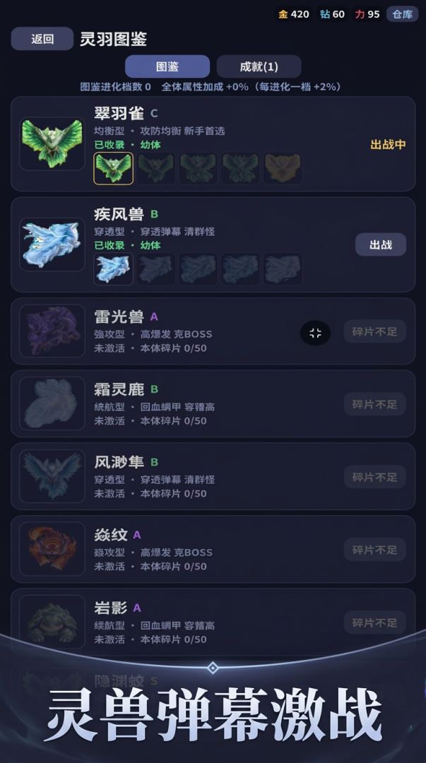 宠物风暴游戏截图