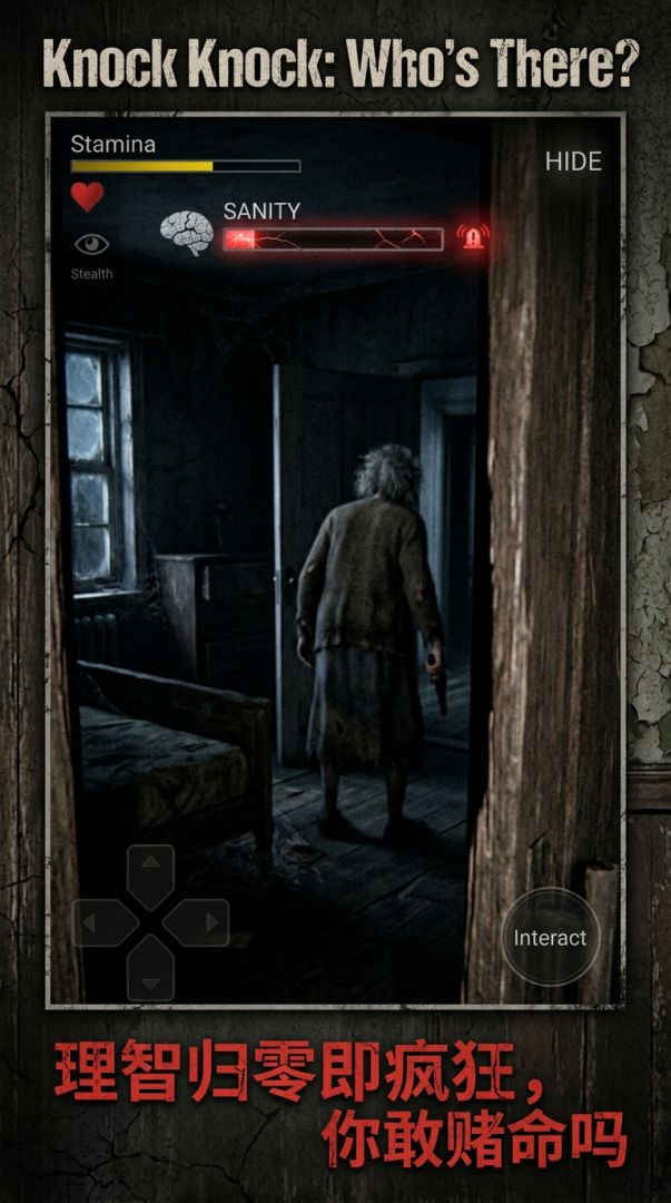 Knock Knock: Who's There？游戏截图