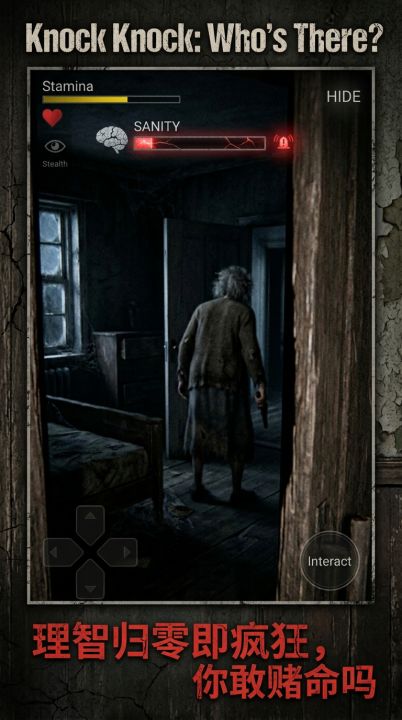 Knock Knock: Who's There？截图
