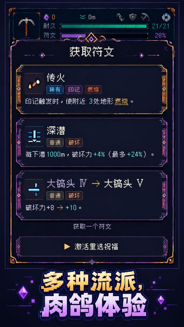 丢个镐子:肉鸽游戏截图