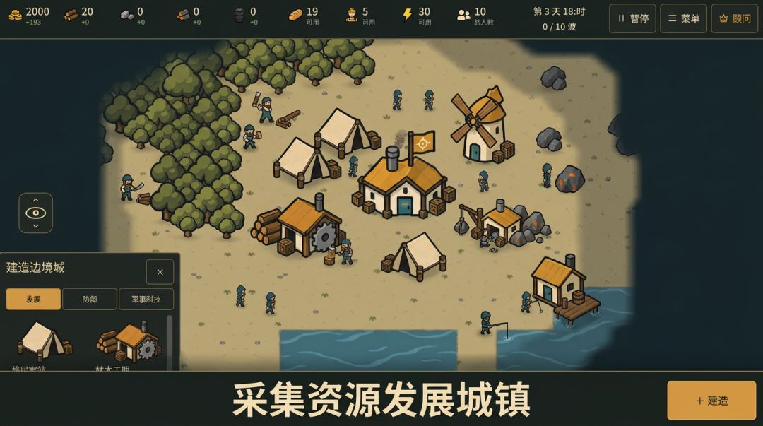 灰烬边境游戏截图