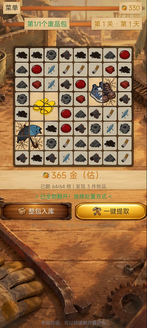 收废品年入8000万游戏截图