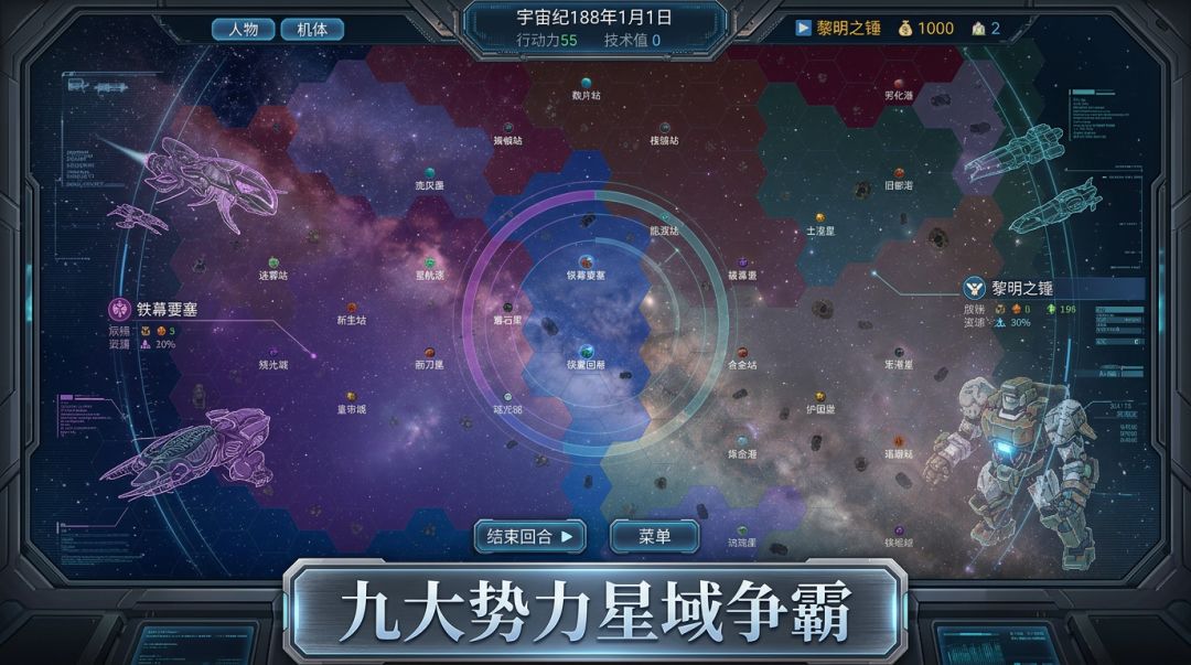 星河演义:重灭传游戏截图