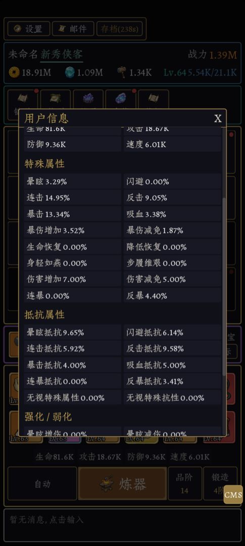 我只是个炼器的游戏截图