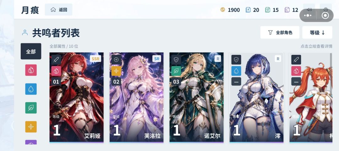 月痕·梦境回响游戏截图