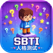 SBTI人格测试icon