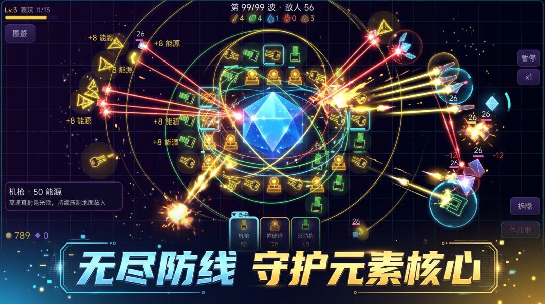 元素大炮游戏截图