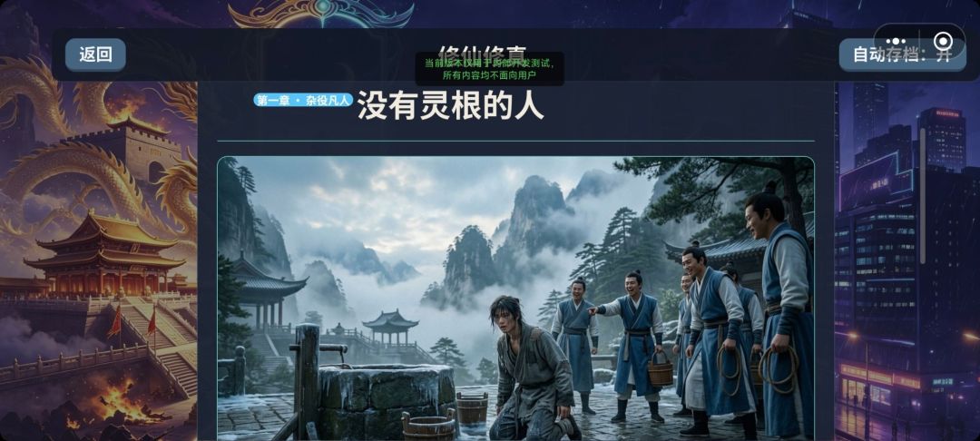 三重人生轮回游戏截图