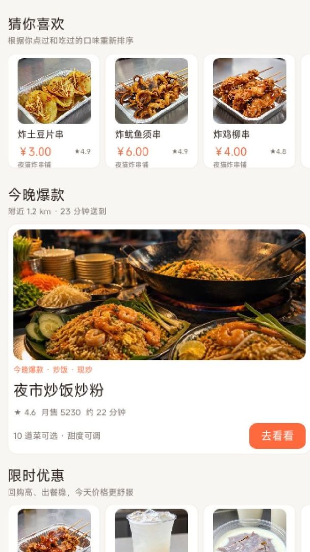 吃点·外卖模拟器游戏截图
