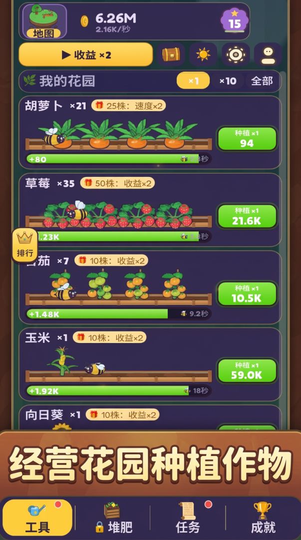 Tap-tap 农场游戏截图