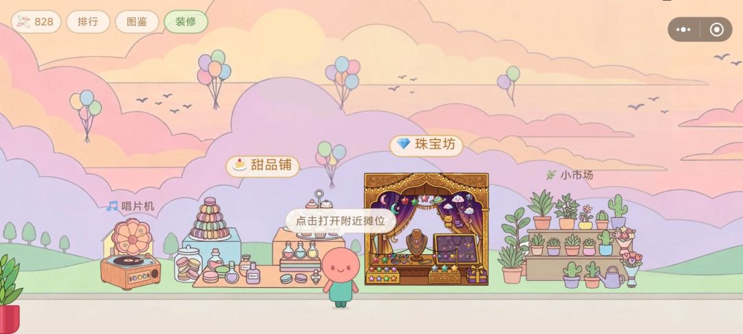 闲趣一条街游戏截图