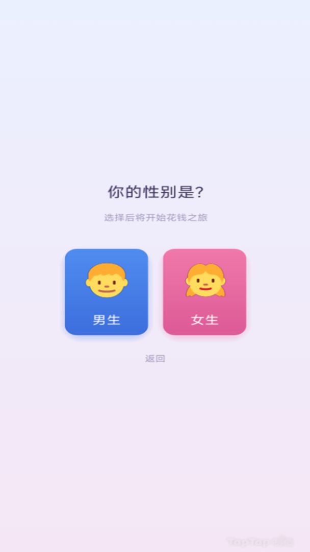 娱乐消费模拟器游戏截图