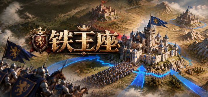 铁王座 封面