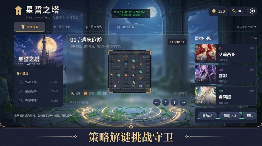 美少女魔塔传说游戏截图
