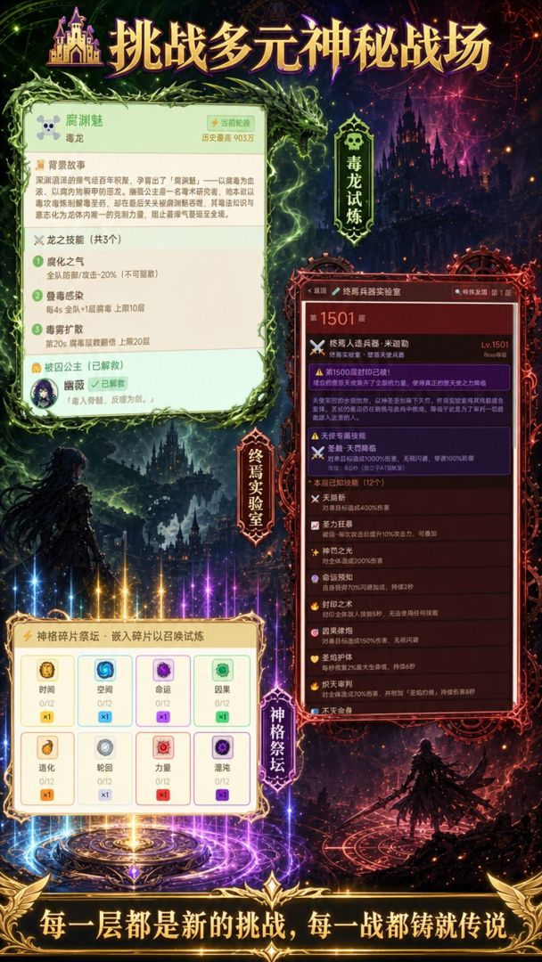 少女终焉契约游戏截图