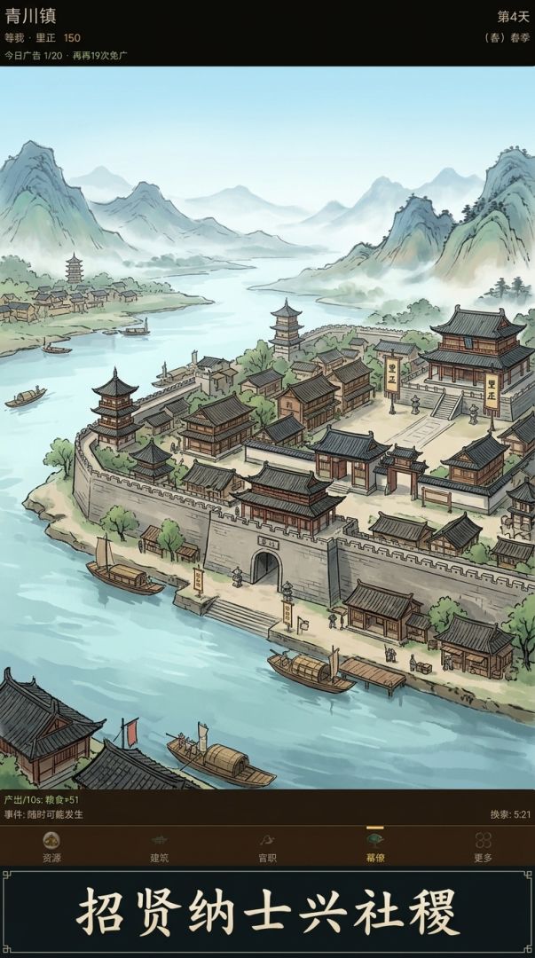 青川令游戏截图