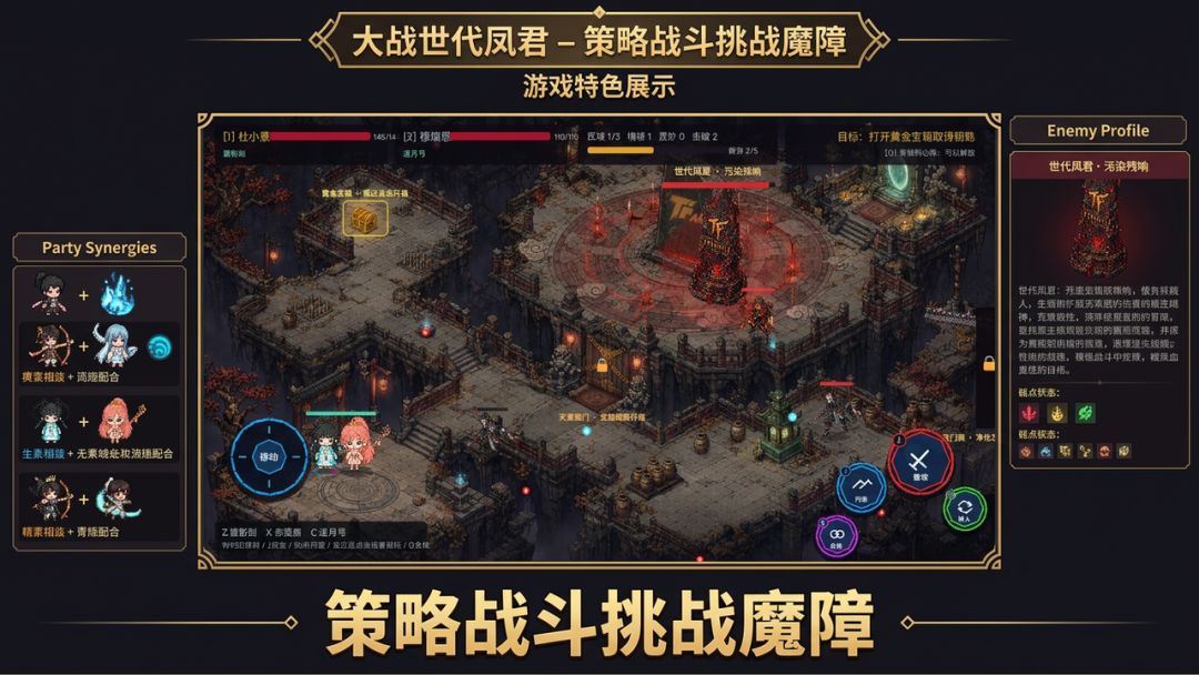 双侠战世代凤君游戏截图