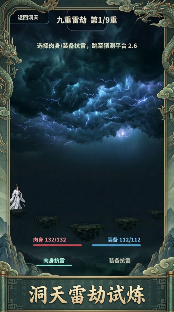 青冥洞天游戏截图