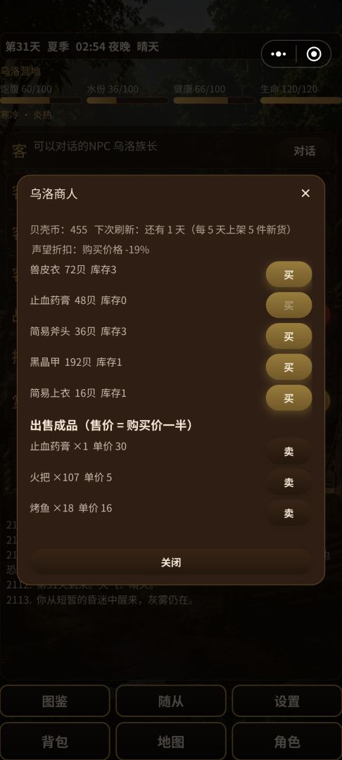 荒岛：黑塔游戏截图