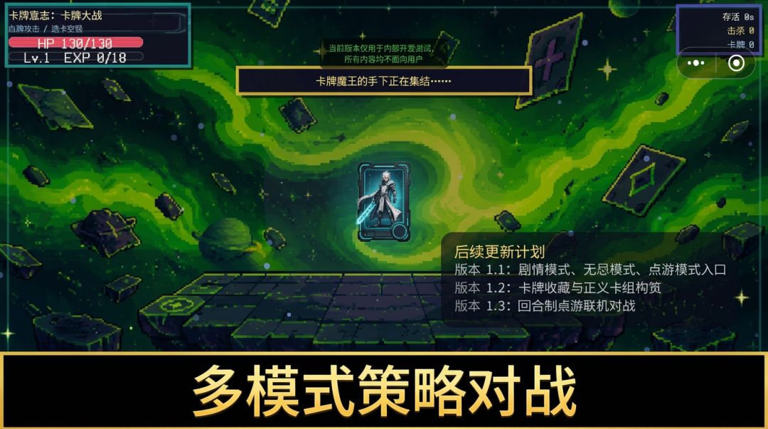 卡牌意志游戏截图