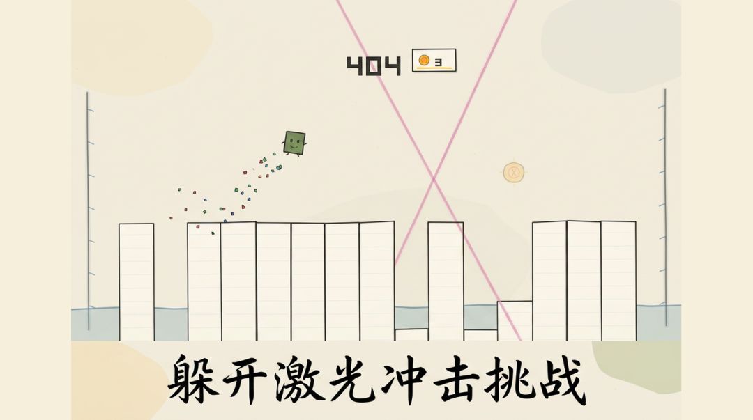 方块蹦蹦游戏截图
