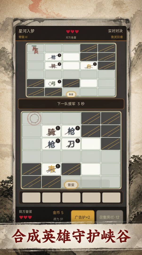 峡谷守卫游戏截图