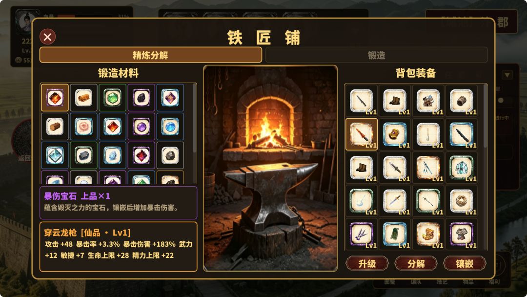 绿林志游戏截图