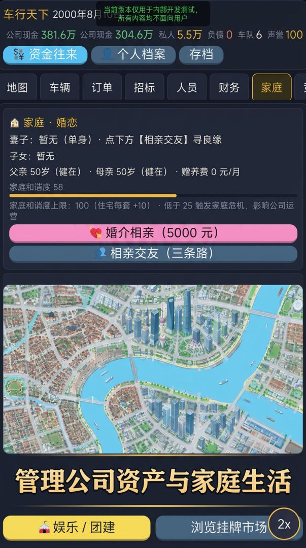 车行天下游戏截图