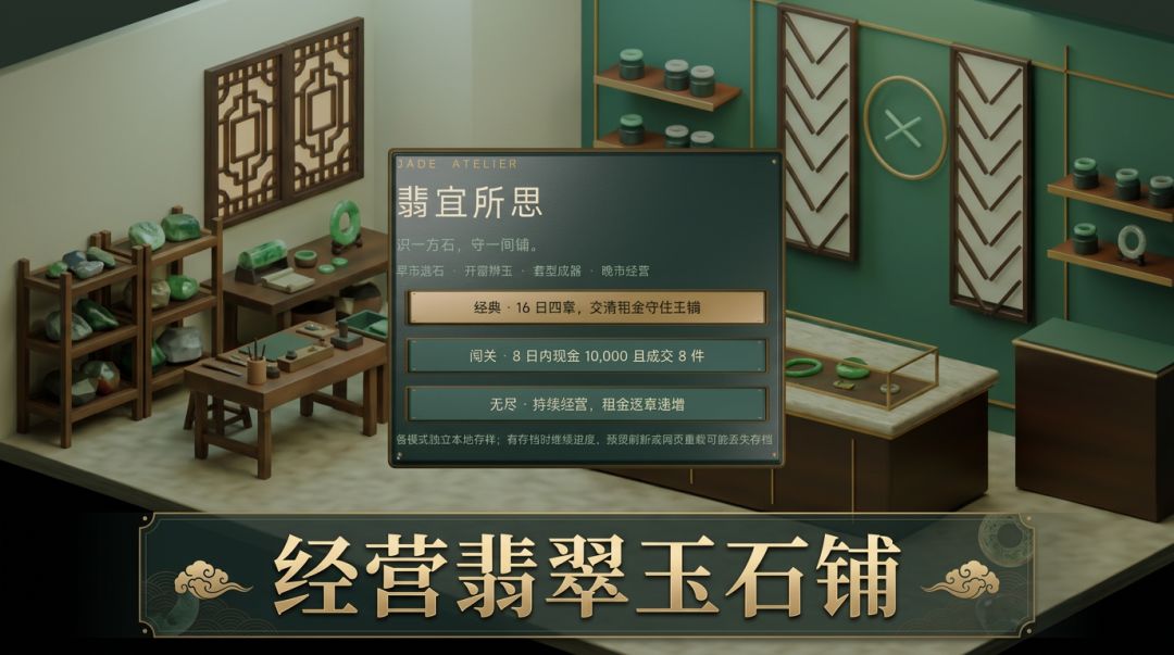 翡宜所思游戏截图