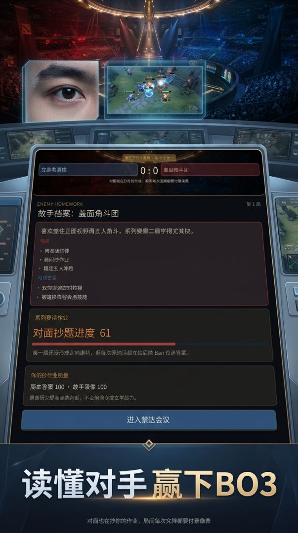 我要打TI游戏截图