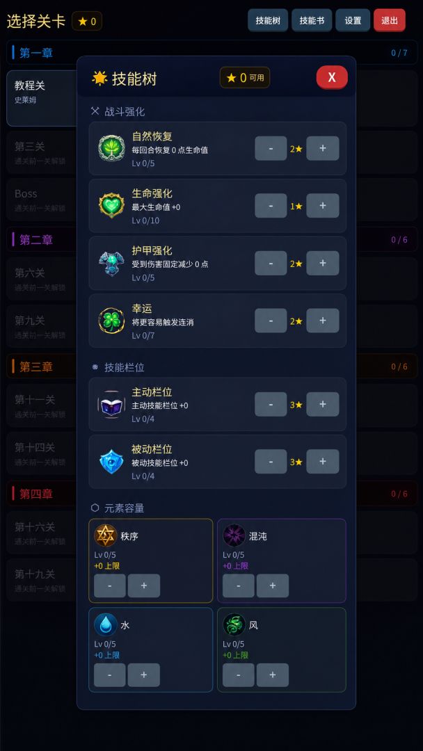 三消魔法弹珠游戏截图