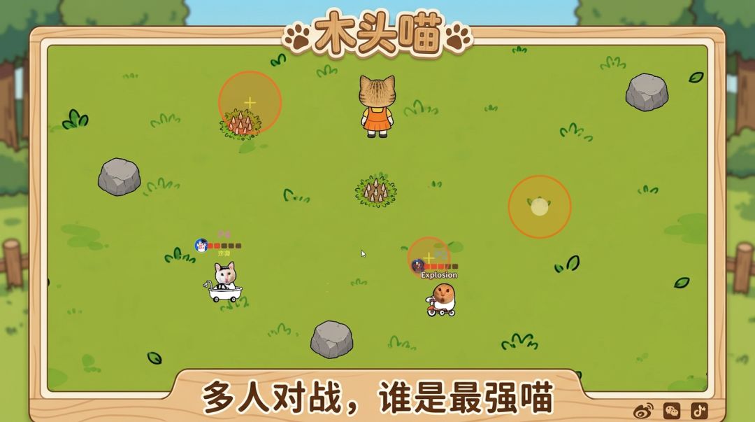 木头喵游戏截图