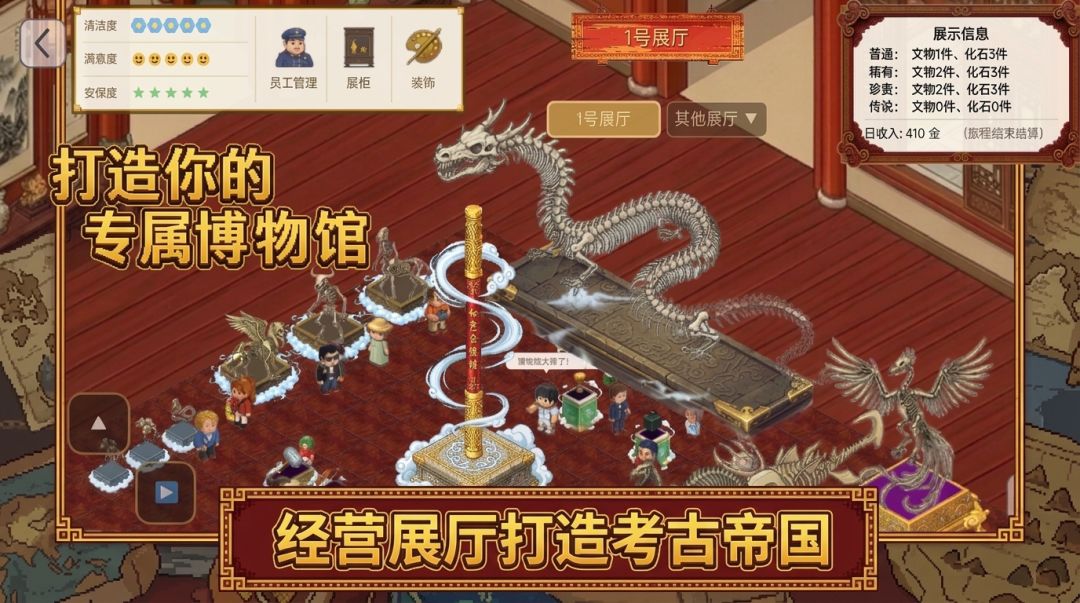 像素挖宝博物馆游戏截图
