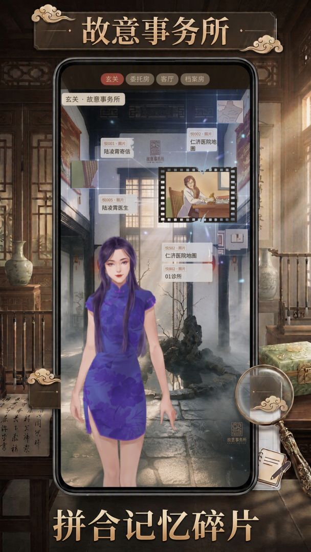 故意事务所游戏截图