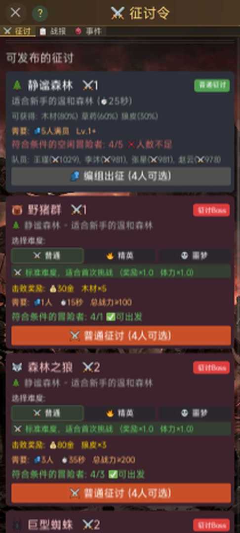 冒险村游戏截图