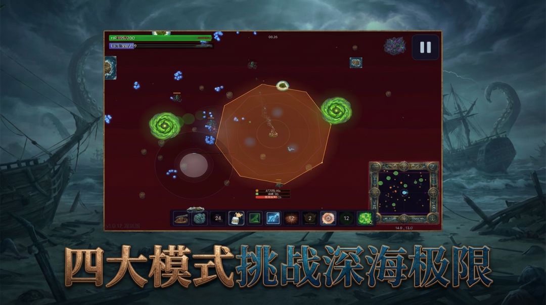 克拉肯渊噬游戏截图