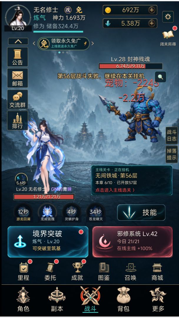 挂机王朝游戏截图