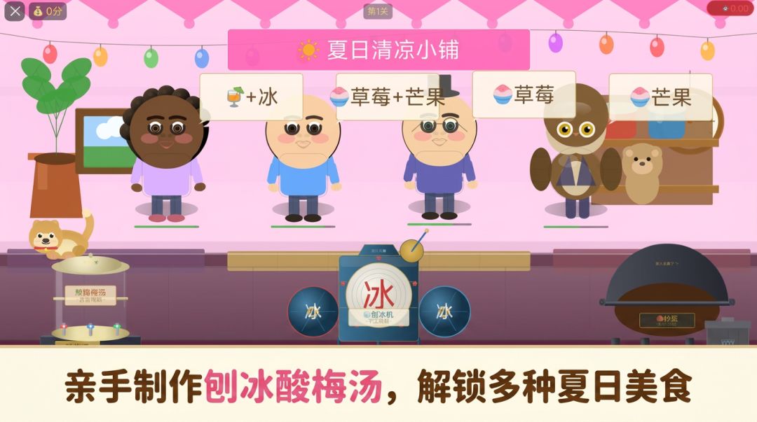 萌宠清凉小铺游戏截图