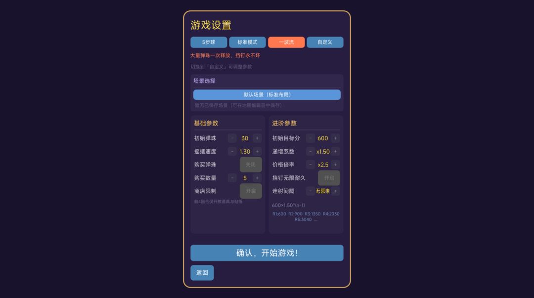 蜡笔弹珠乐园游戏截图