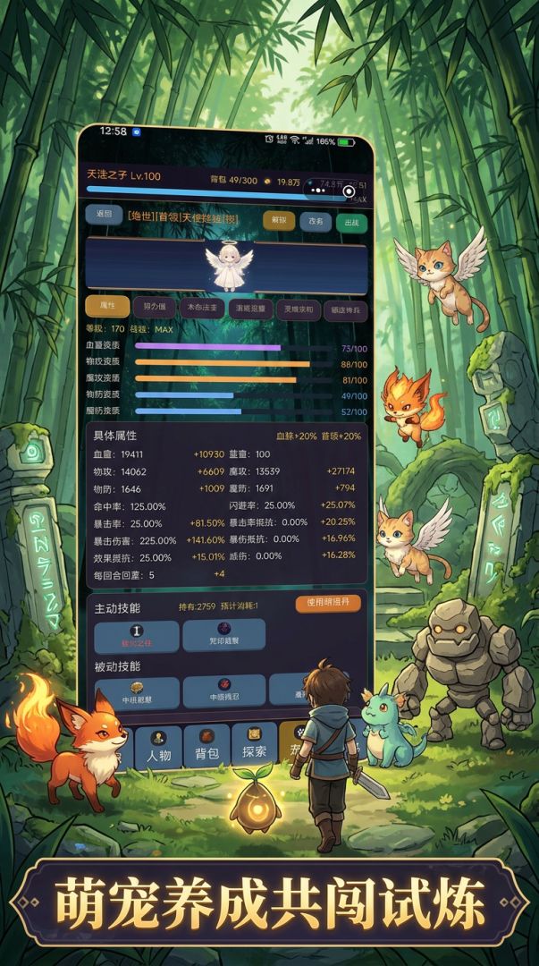 天选之子2游戏截图