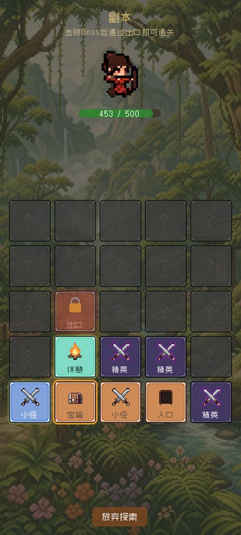 五步江湖游戏截图