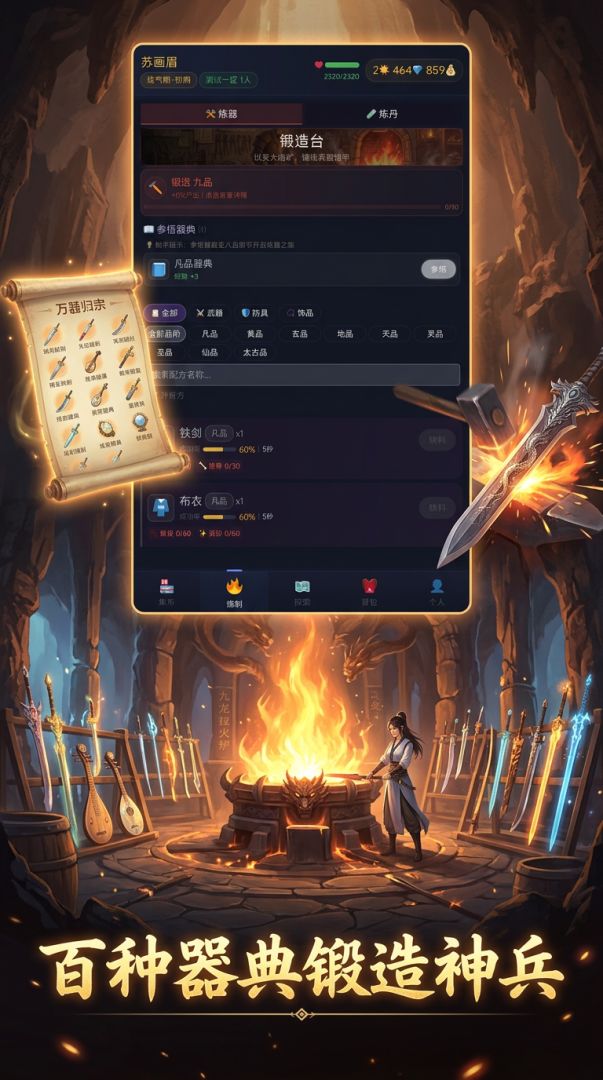 修仙大陆游戏截图