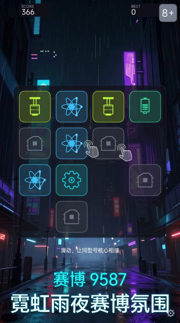 赛博 9587游戏截图