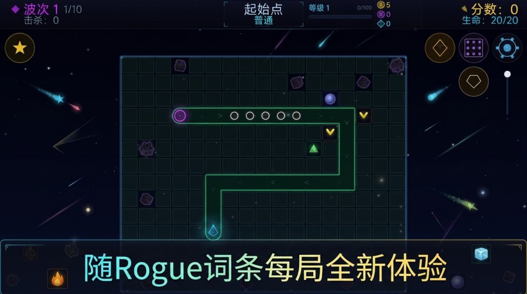 几何防线游戏截图