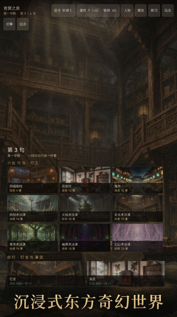 青冥之息游戏截图