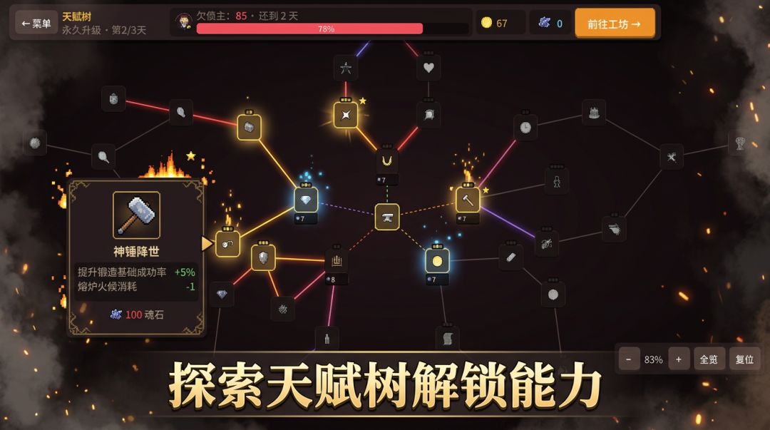 我的神兵小铺游戏截图