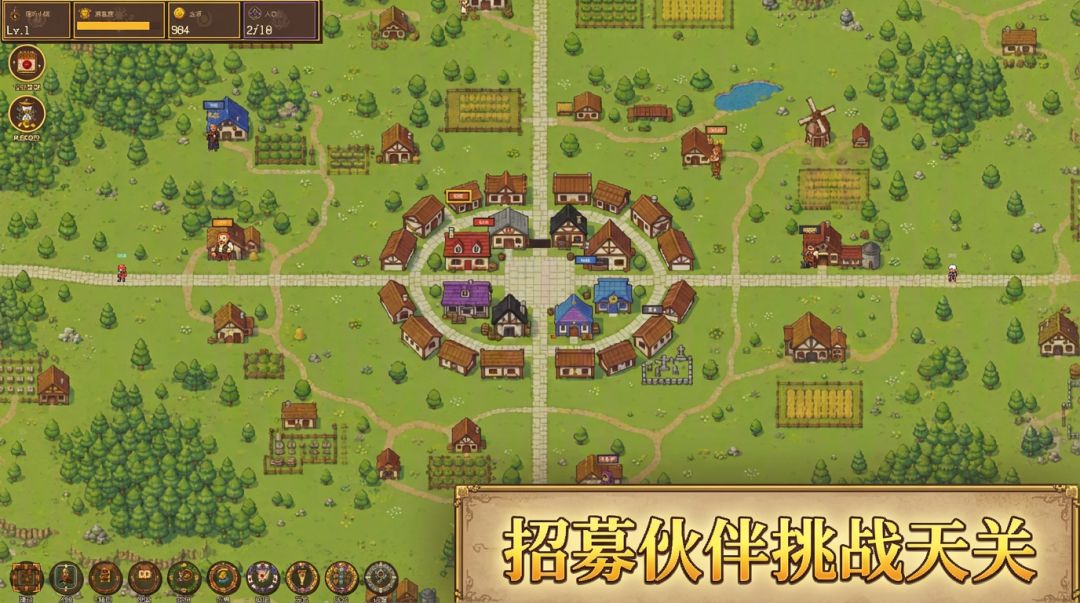 佣兵小镇游戏截图