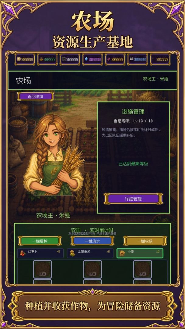 勇者:命运大陆游戏截图